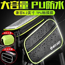 變速賽車山地車自行車配件大全通用上管跨包橫梁挎包防水前梁包 價格比較,價格查詢,歷史價格詳細信息