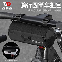 自行車車把包山地公路車首包車頭包前置儲物包手提斜跨包騎行掛包 歷史價格詳細信息