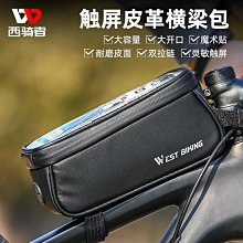 自行車山地車前梁包觸屏手機包加大車架上管包騎行裝備 腳踏車置物包置物袋 貨架包 後車包 後馱包 歷史價格詳細信息
