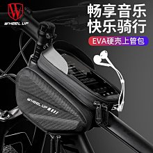 wheel up自行車車前包公路車掛包騎行腰包背包多功能車包自行車包 後架包 橫梁包 車尾包 歷史價格詳細信息
