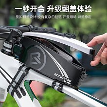 洛克兄弟自行車上管包山地車包馬鞍包觸屏車前包騎行裝【爆款】 歷史價格詳細信息