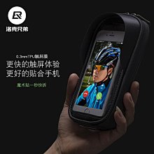 ROCKBROS山地自行車上管包觸屏手機包車前包車梁包009馬鞍包ZH009 腳踏車置物包置物袋 貨架包 後車包 後馱包 歷史價格詳細信息