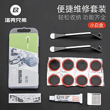 ROCKBROS 山地自行車修車工具腳踏花鼓安裝拆卸工具扳手BT-2919自行車包 後架包 橫梁包 車尾包 歷史價格詳細信息