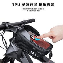 自行車梁包山地車上管包防水梁包觸屏大屏手機包裝備配件馬鞍包 腳踏車置物包置物袋 貨架包 後車包 後馱包 歷史價格詳細信息