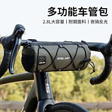自行車包大容量電動滑板前袋騎行儲物袋輕巧無負擔騎行車迷辰 歷史價格詳細信息