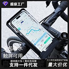 自行車包山地車公路車騎行手機包收納包防水防震騎行裝【爆款】 歷史價格詳細信息