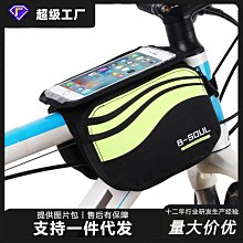 B-SOUL 山地自行車上管包觸屏手機袋車梁騎行馬鞍包騎行裝備YA193 腳踏車置物包置物袋 貨架包 後車包 後馱包 歷史價格詳細信息