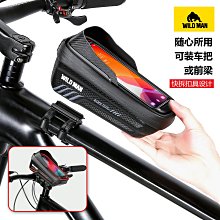 WILD MAN自行車包EVA硬殼車前包山地車前梁包上管包騎行裝備自行車包 後架包 橫梁包 車尾包 歷史價格詳細信息