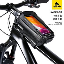 WILD MAN自行車包EVA硬殼車前包山地車前梁包上管包騎行裝備自行車包 後架包 橫梁包 車尾包 歷史價格詳細信息