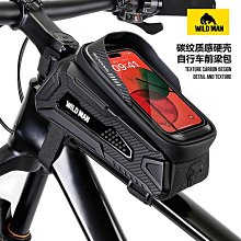 硬殼觸屏自行車包上管車頭包手機包山地公路車騎行配件【爆款】 歷史價格詳細信息