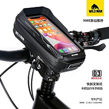 WILD MAN/野外人山地自行車包EVA硬殼前梁包上管包手機橫梁包自行車包 後架包 橫梁包 車尾包 歷史價格詳細信息