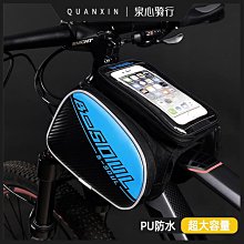 B-SOUL 山地自行車上管包觸屏手機袋車梁騎行馬鞍包騎行裝備YA193 腳踏車置物包置物袋 貨架包 後車包 後馱包 歷史價格詳細信息