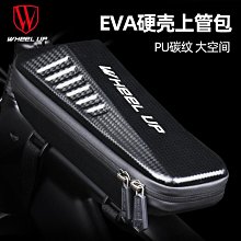 2023新款自行車水壺包wheelup山地公路車水壺包前包滌綸車頭包自行車包 後架包 橫梁包 車尾包 歷史價格詳細信息