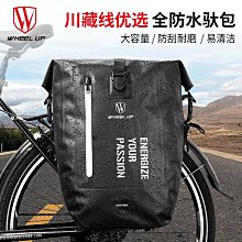 自行車後貨架駝包登山車尾包大容量防水雙馱包馬鞍包車包騎行用品 歷史價格詳細信息