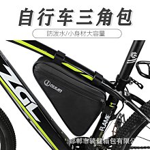 自行車包三角包車梁包山地車裝備配件包 腳踏車置物包置物袋 貨架包 後車包 後馱包 歷史價格詳細信息