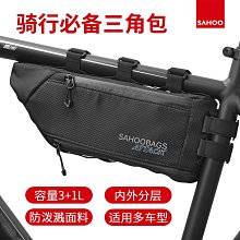 鯊虎SAHOO山地自行車包防水前梁三角包TPU自行車長途騎行車架包 腳踏車置物包置物袋 貨架包 後車包 後馱包 歷史價格詳細信息