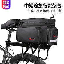 自行車后座架置物筐書包筐車籃山地車載寵物前車筐加粗加大單車籃 腳踏車置物包置物袋 貨架包 後車包 後馱包 歷史價格詳細信息
