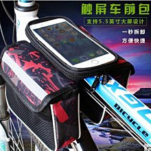 自行車前梁包手機靈敏屏大容量防水馬鞍包戶外山地車騎行反光車包自行車包 後架包 橫梁包 車尾包 歷史價格詳細信息