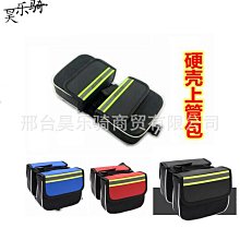 山地車梁包自行車硬殼觸屏馬鞍包/上管包前梁包手機包騎行裝備/ 腳踏車置物包置物袋 貨架包 後車包 後馱包 歷史價格詳細信息