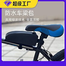 山地腳踏車包前梁包防水公路單車頭包前掛包騎行手機包橫樑上管包 c1043車迷辰 歷史價格詳細信息