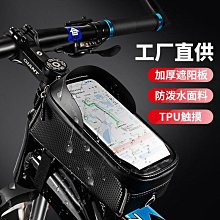 防雨自行車包自行車前手機架, 帶觸摸屏頂管自行車山地車配件工具收納袋車迷辰 歷史價格詳細信息