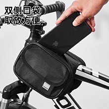 上管包 上管袋 腳踏車上管包腳踏車馬鞍袋 腳踏車包 洛克兄弟腳踏車包前梁包上管包山地車包手機包防水馬鞍包騎行裝備車迷辰 歷史價格詳細信息