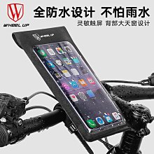 wheel up自行車車前包公路車掛包騎行腰包背包多功能車包自行車包 後架包 橫梁包 車尾包 歷史價格詳細信息