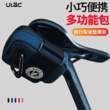ULAC自行車尾包後座包坐墊包山地公路騎行包單車鞍座包工具包PB6優質]免 歷史價格詳細信息