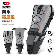 西騎者自行車尾包硬殼大容量后鞍座包公路山地車座管包騎行配件 歷史價格詳細信息