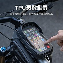 山地車梁包自行車硬殼觸屏馬鞍包/上管包前梁包手機包騎行裝備/ 腳踏車置物包置物袋 貨架包 後車包 後馱包 歷史價格詳細信息
