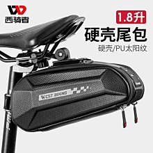 西騎者自行車尾包硬殼大容量后鞍座包公路山地車座管包騎行配件 歷史價格詳細信息