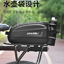 自行車包代駕裝備后座包尾包自行車后座儲物箱山地車馱包騎行包 歷史價格詳細信息