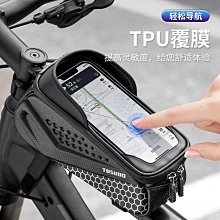 自行車包上管車頭包公路車山地騎行包防水鞍包騎行裝備【爆款】 歷史價格詳細信息