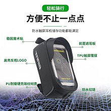 自行車包山地車公路車騎行手機包收納包防水防震騎行裝【爆款】 歷史價格詳細信息
