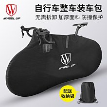 wheel up自行車車前包公路車掛包騎行腰包背包多功能車包自行車包 後架包 橫梁包 車尾包 歷史價格詳細信息