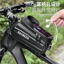上管包山地公路自行車前梁包車頭包手機防水馬鞍包 歷史價格詳細信息