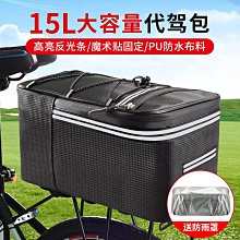 自行車包代駕裝備后座包尾包自行車后座儲物箱山地車馱包騎行包 歷史價格詳細信息