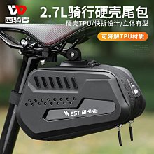 山地車硬殻尾包大容量後鞍座包公路自行車座管包騎行裝備腳踏車單車防護包 戶外騎行配件 運動手機壺架 自行車防水包 歷史價格詳細信息