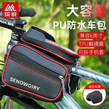 自行車梁包山地車上管包防水梁包觸屏大屏手機包裝備配件馬鞍包 腳踏車置物包置物袋 貨架包 後車包 後馱包 歷史價格詳細信息