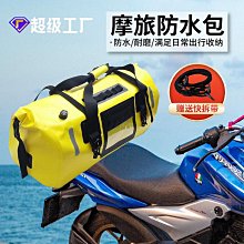 現貨 跨境防水戶外騎行水袋背包 男女通用雙肩背包 多彩時尚背包簡約 歷史價格詳細信息