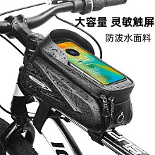 自行車包前梁包山地大容量防水手機橫梁掛包馬鞍騎行裝備配件大全 歷史價格詳細信息