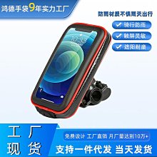 支架防水包 自行車包 防水 導航架 機車 手機 車包 單車 觸控 車把手支架 後視鏡支架 手機架 腳踏車包 機車架 車前包【閃靈優選】 歷史價格詳細信息