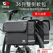 現貨自行車尾包防潑水大容量后座包山地車尾包公路騎行裝備鞍座包可開發票 歷史價格詳細信息