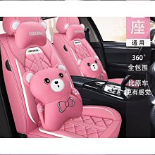 汽車坐墊四季通用夏季座墊包圍車用座椅座套女神款可愛優選 歷史價格詳細信息