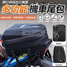 機車後座包 重機後座包 檔車後座包 機車置物包 代駕專用包後座包防水電動車駝包腳踏車後架包山地車尾包騎~尖兵車品 歷史價格詳細信息