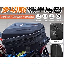 機車後座包 重機後座包 檔車後座包 機車置物包 代駕專用包後座包防水電動車駝包腳踏車後架包山地車尾包騎~尖兵車品 歷史價格詳細信息