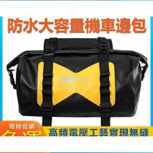 機車馬鞍包 機車防水後座包 大容量車尾包 摩托車馬鞍包 擋車馬鞍包 機車側掛包 機車邊包 出行必備g6658締造 歷史價格詳細信息