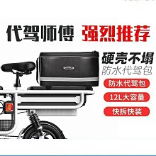 自行車包大容量電動滑板前袋騎行儲物袋輕巧無負擔騎行車迷辰 歷史價格詳細信息