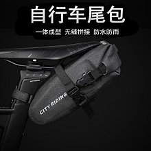 自行車尾包防雨鞍座包水壺袋大容量折疊公路車騎行后包 歷史價格詳細信息