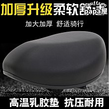 電動車座墊座鞍電動車車座墊防水電動自行車加大通用鞍座代駕車座墊包品质 歷史價格詳細信息